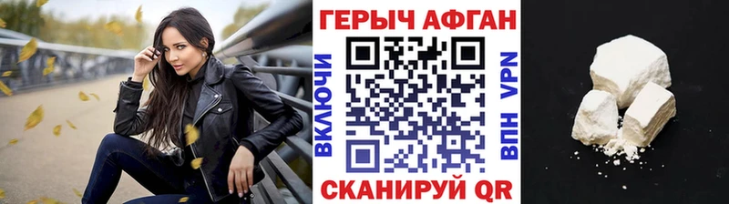 Купить где Зима ГЕРОИН афганец
