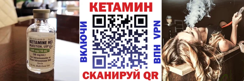Купить где  Зима  Кетамин VHQ 