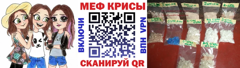 МЕФ mephedrone  Купить  Зима 